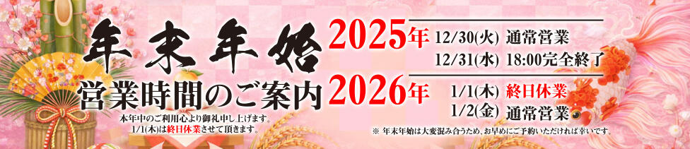 EROIST-エロイスト-(熊谷発・近郊/デリヘル)