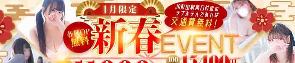 東京♂風俗の神様 町田・相模原店(町田発・近郊/デリヘル)