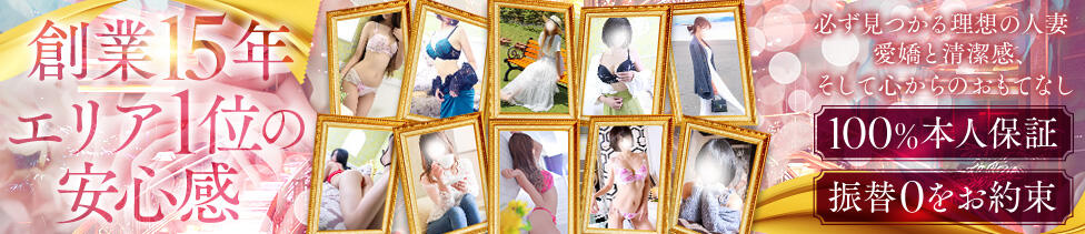 小田原人妻城(小田原発・近郊/人妻路上待ち合わせデリヘル)