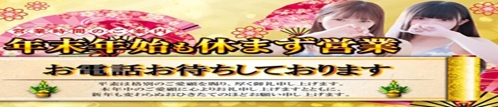 Okini川越(川越発・近郊/デリヘル)