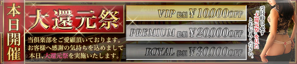 高級会員制倶楽部APOLLO～アポロ～(銀座発・近郊/高級デリヘル)