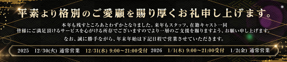 春日部人妻花壇(春日部発・近郊/人妻系デリヘル)