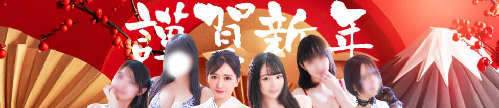 スチュワーデス(古町/ソープランド)