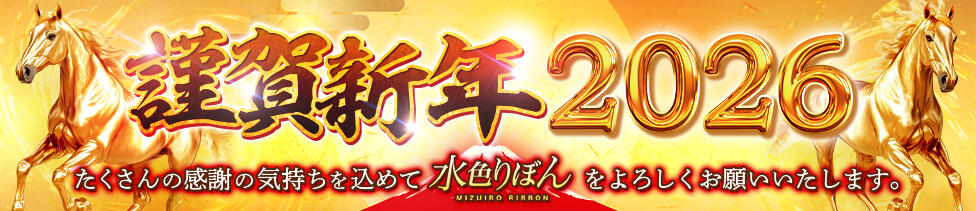 水色りぼん(吉原/ソープランド)