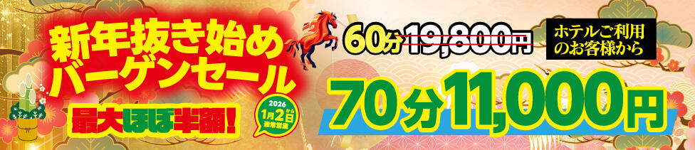 アドミsince2002立川デリヘル&Go To FANTASY東京本店(立川発・三多摩・所沢/デリヘル)