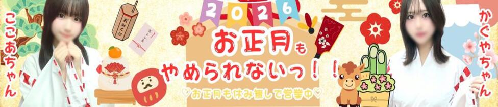 女子校生はやめられない(難波/オナクラ)