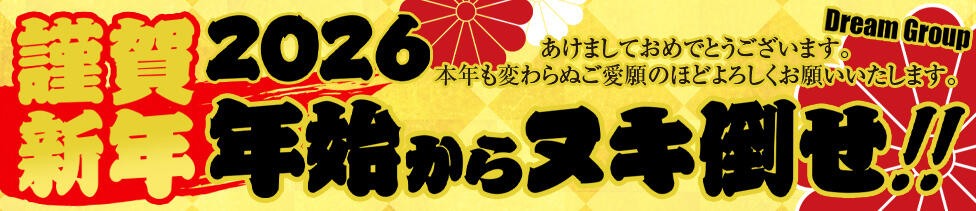 EROIST-エロイスト-(熊谷発・近郊/デリヘル)