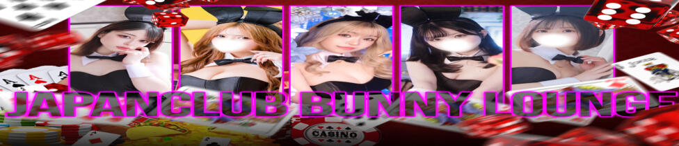 JAPAN CLUB BUNNY LOUNGE(横浜福富町/ソープランド)