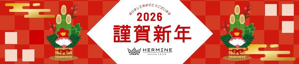 HERMINE-エルミネ-(千葉栄町/【非風俗】メンズエステ)