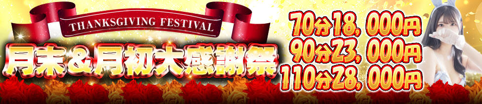 バニーコレクション 中洲店(中洲/ソープランド)