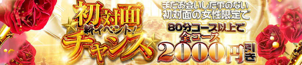 春日部人妻花壇(春日部発・近郊/人妻系デリヘル)