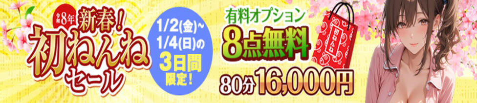 大宮添い寝女子(大宮発・近郊/派遣型エステ)