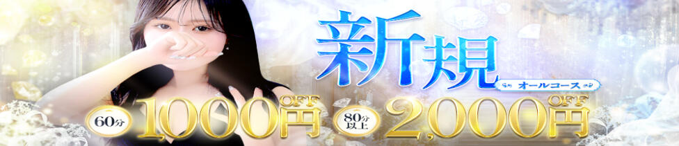 性感エステBianca豊中店(豊中発・近郊/風俗エステ)