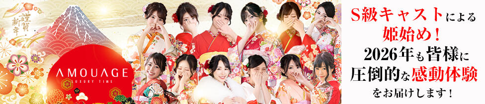 アムアージュ(雄琴/ソープランド)