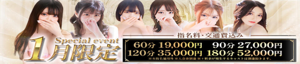 Gossip girl(柏発・近郊/デリヘル)