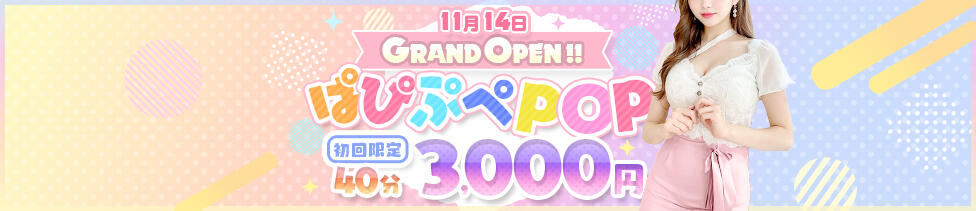 ぱぴぷぺPOP(池袋/セクキャバ)