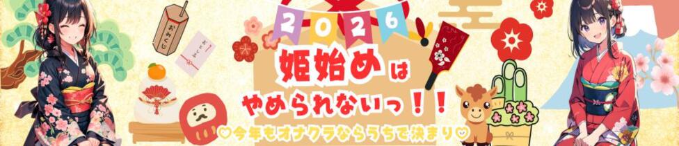 女子校生はやめられない(難波/オナクラ)