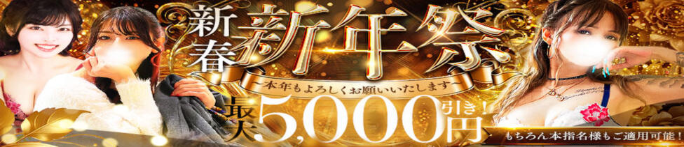 池袋人妻城(池袋発・近隣駅/人妻路上待ち合わせデリヘル)