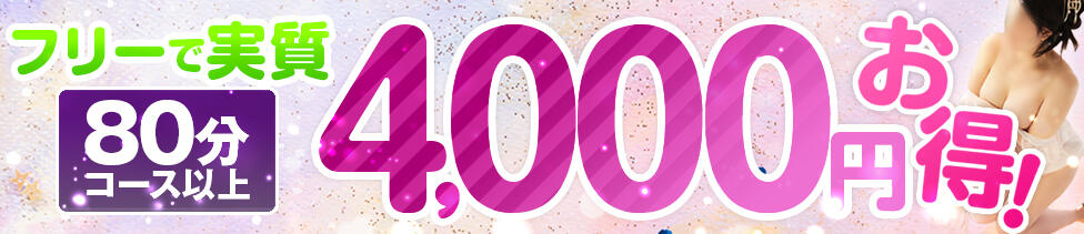 ご奉仕奥様倶楽部(五反田発・都内全域/人妻・熟女デリヘル)