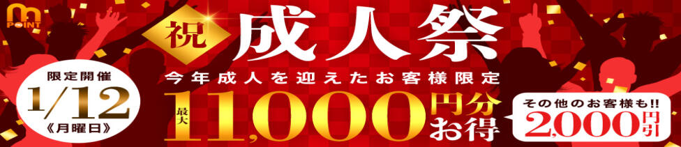 モアグループ小山人妻花壇(小山発・近郊/人妻系デリヘル)