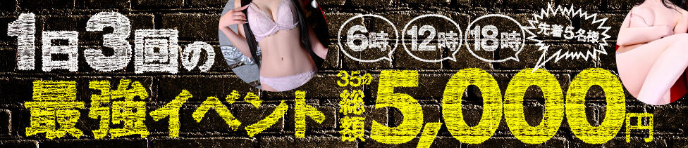 道玄坂クリスタル(渋谷/ファッションヘルス)