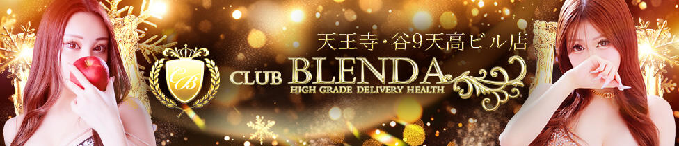 club BLENDA 天王寺・谷9天高ビル店(谷九/ホテヘル＆デリヘル)
