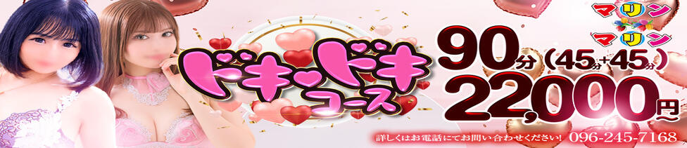 マリンマリン(中央街/ソープランド)