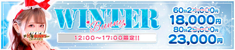 ドMなバニーちゃん大宮店(大宮/ソープランド)