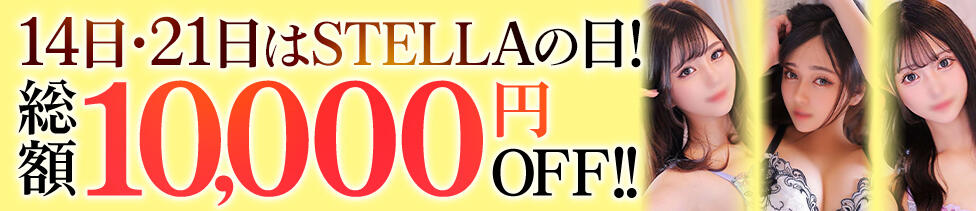 STELLA TOKYO－ステラトウキョウ－(池袋発・近郊/デリヘル)