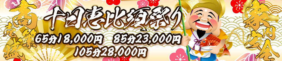 バニーコレクション 中洲店(中洲/ソープランド)