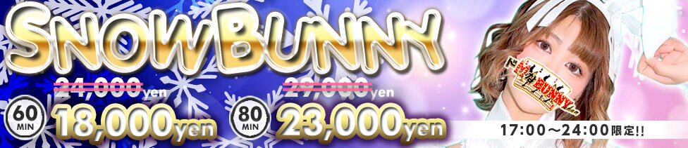 ドMなバニーちゃん大宮店(大宮/ソープランド)