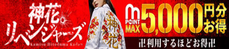 モアグループ神栖人妻花壇(神栖発・近郊/人妻系デリヘル)