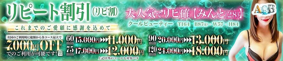 密着A&B(蒲田発・近郊/アジアンエステ＆ヘルス)