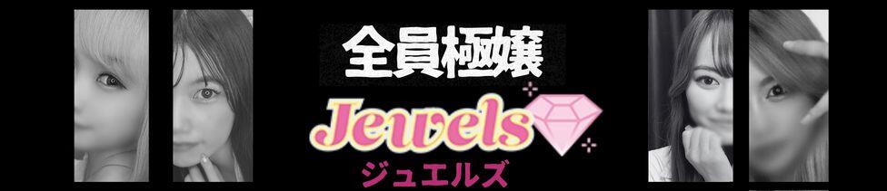 ジュエルズ(池袋)(池袋/セクキャバ)