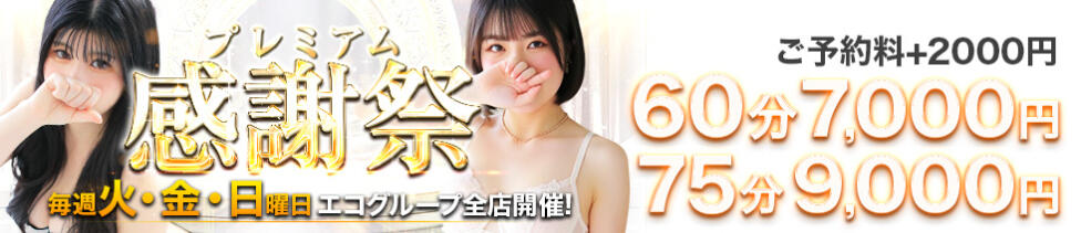 スピードエコ難波店(難波/ホテヘル)