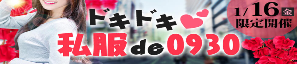 モアグループ小山人妻花壇(小山発・近郊/人妻系デリヘル)