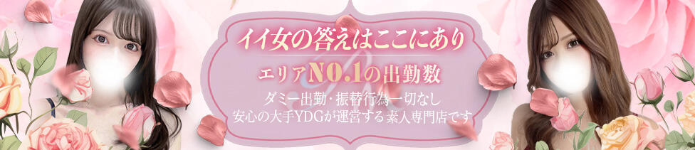 PREMIUMー萌ー(いわき発・近郊/デリヘル)