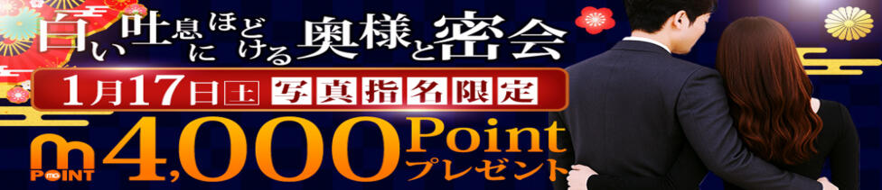 モアグループ小山人妻花壇(小山発・近郊/人妻系デリヘル)