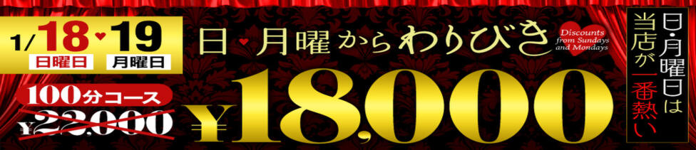 モアグループ神栖人妻花壇(神栖発・近郊/人妻系デリヘル)