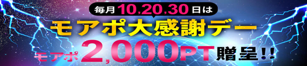 モアグループ小山人妻花壇(小山発・近郊/人妻系デリヘル)