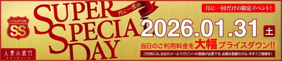 人妻小旅行(相模原発・近郊/人妻系デリヘル)