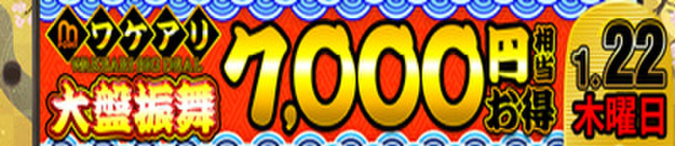 モアグループ神栖人妻花壇(神栖発・近郊/人妻系デリヘル)