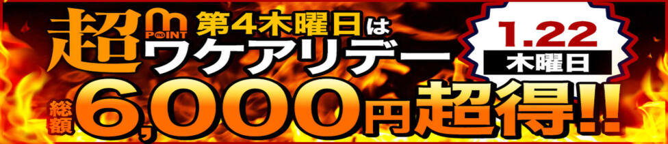 モアグループ小山人妻花壇(小山発・近郊/人妻系デリヘル)
