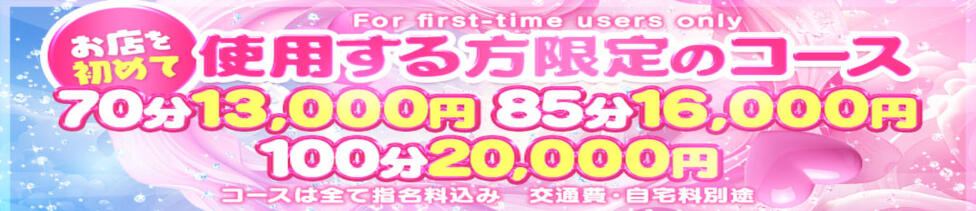 秋葉原コスプレ学園in仙台(仙台発・近郊/痴漢イメクラデリヘル)