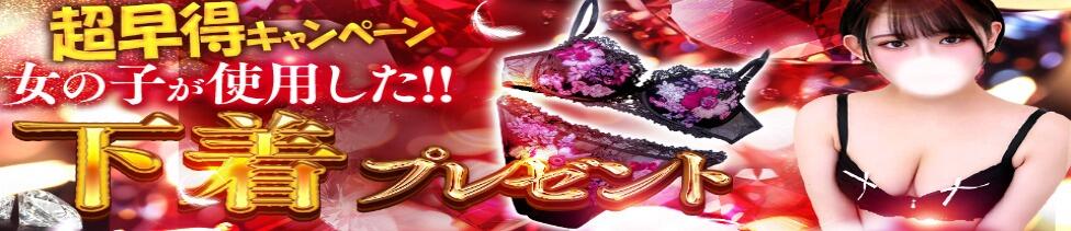 One More 奥様 新宿店(新宿発・近郊/人妻デリヘル)