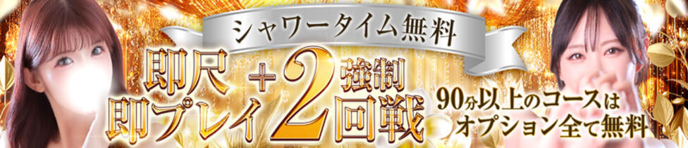 One More 奥様　西川口店(西川口発・近郊/人妻デリヘル)