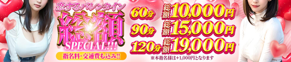 奥様特急　上野・鶯谷店(鶯谷発・都内23区全域出張/駅待ち合わせ型人妻デリヘル)