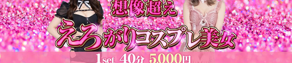 Kitty(キティー)(祇園/セクキャバ)