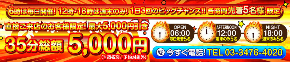 道玄坂クリスタル(渋谷/ファッションヘルス)