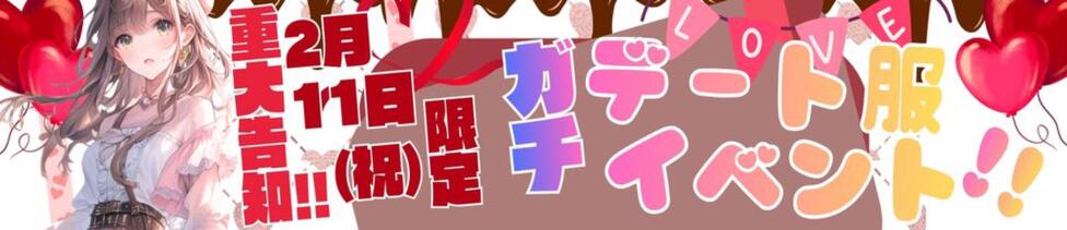 女子校生はやめられない(難波/オナクラ)